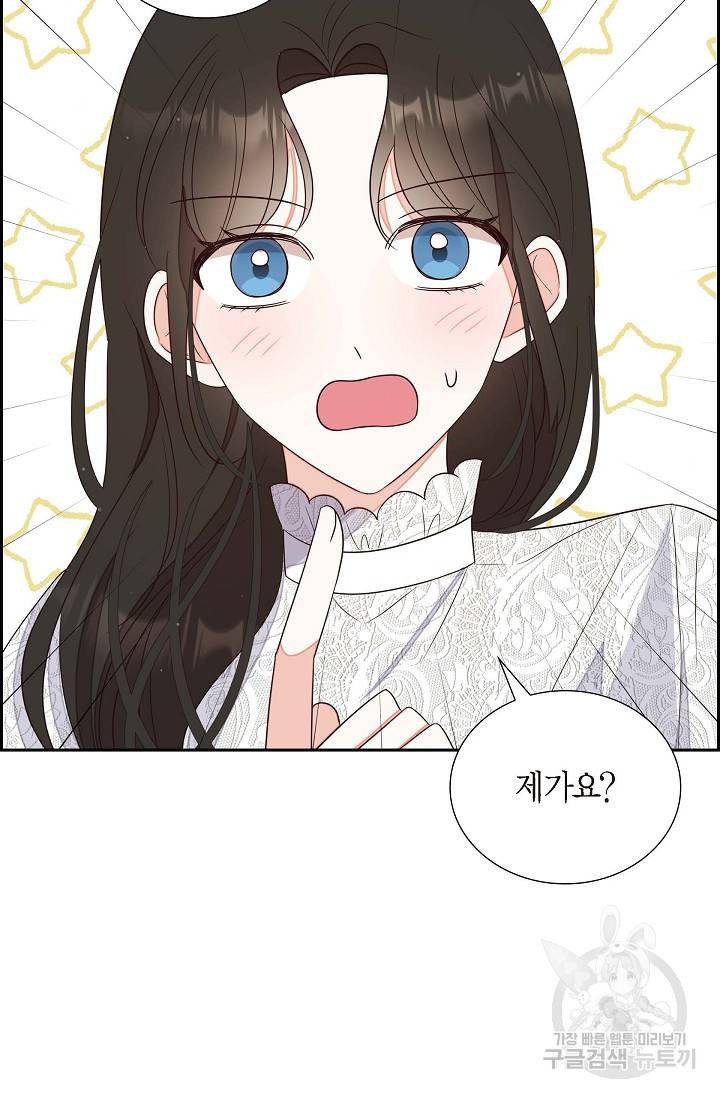 마이 페어 메이드 16화 9