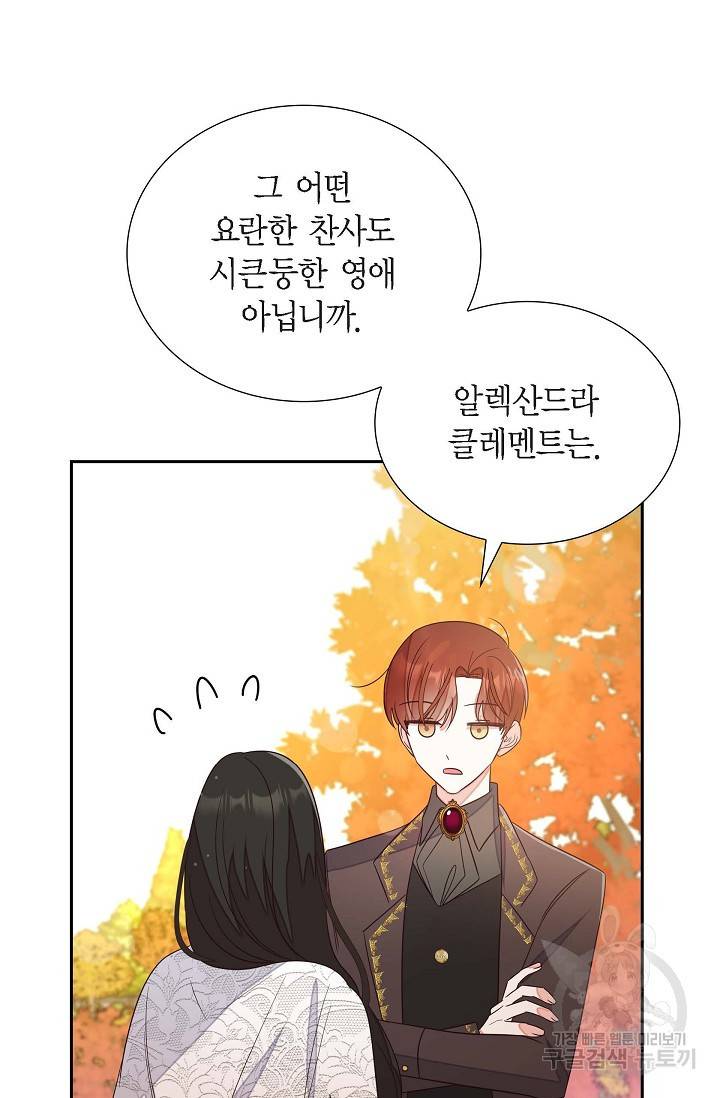 마이 페어 메이드 16화 10