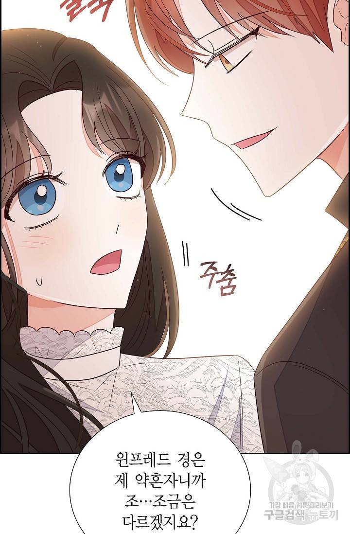 마이 페어 메이드 16화 12
