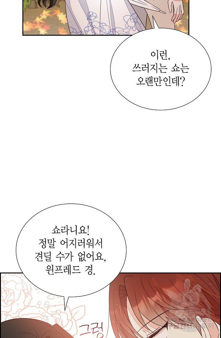 마이 페어 메이드 16화 15