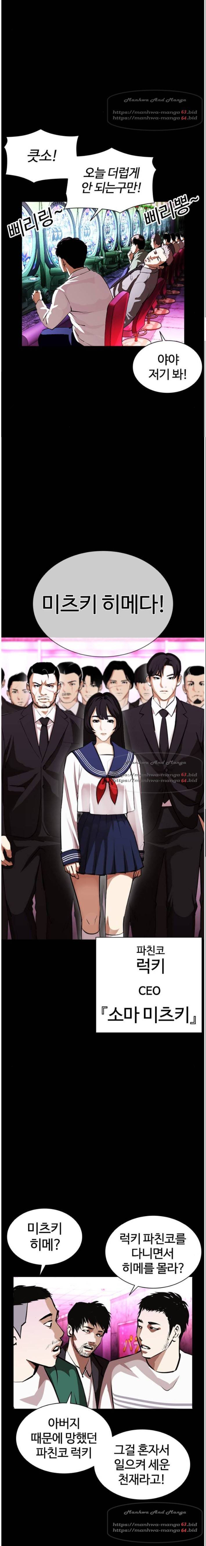 외모지상주의 389화 3