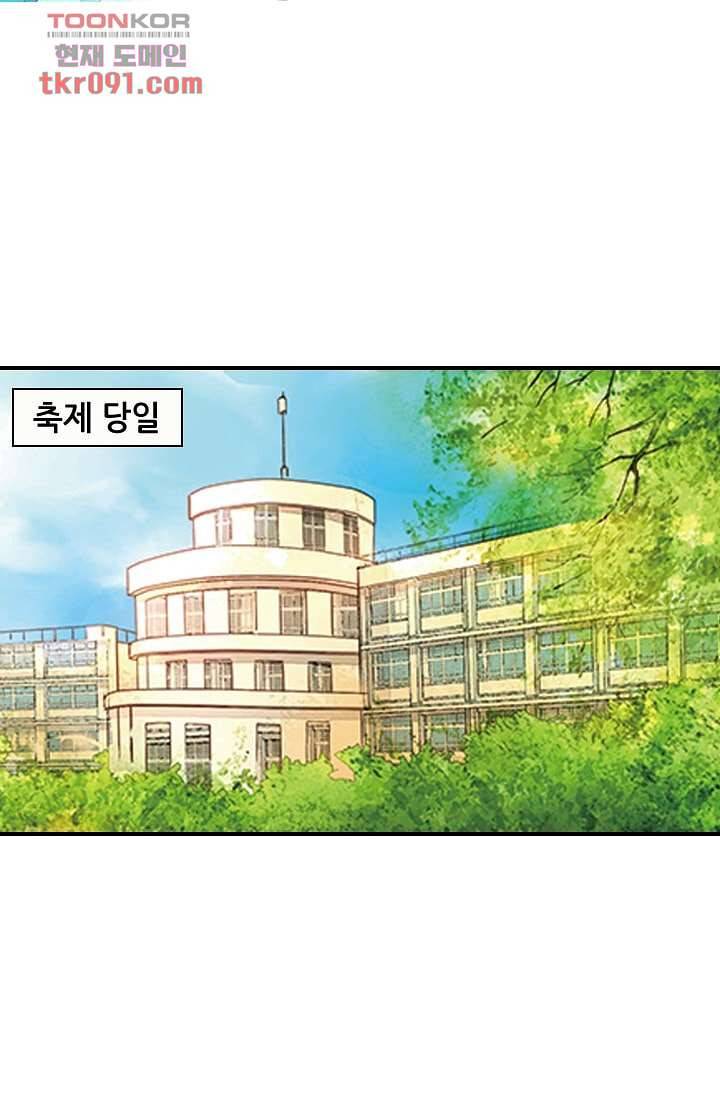 사랑은 앵초색 21화 2