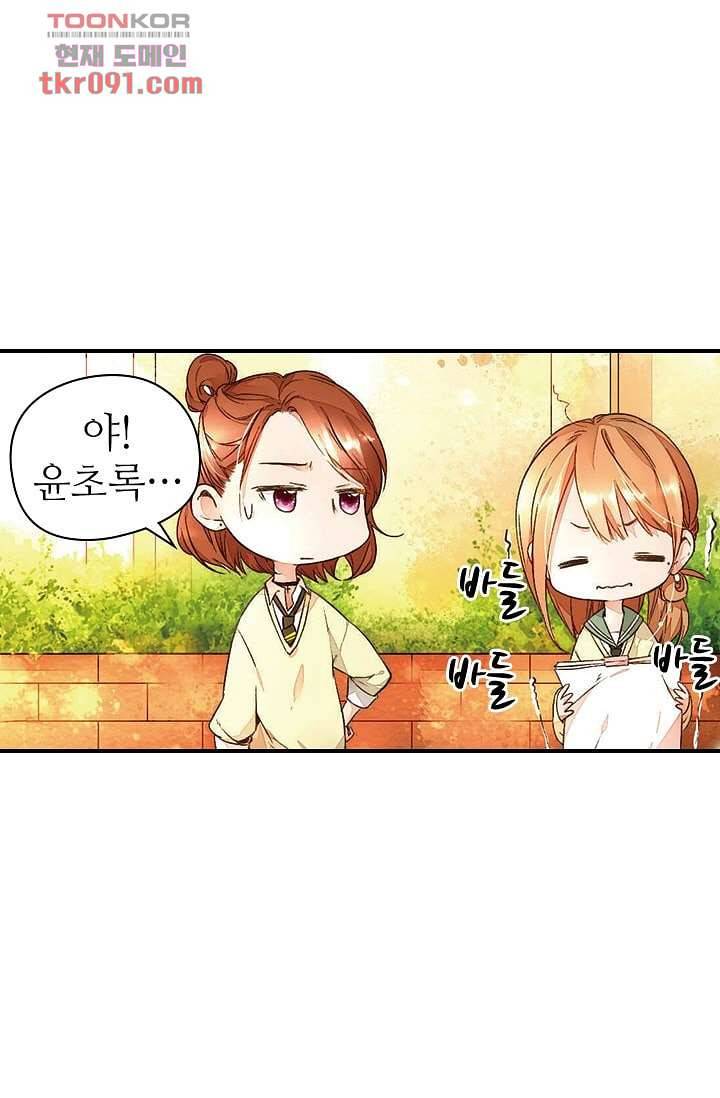 사랑은 앵초색 21화 3