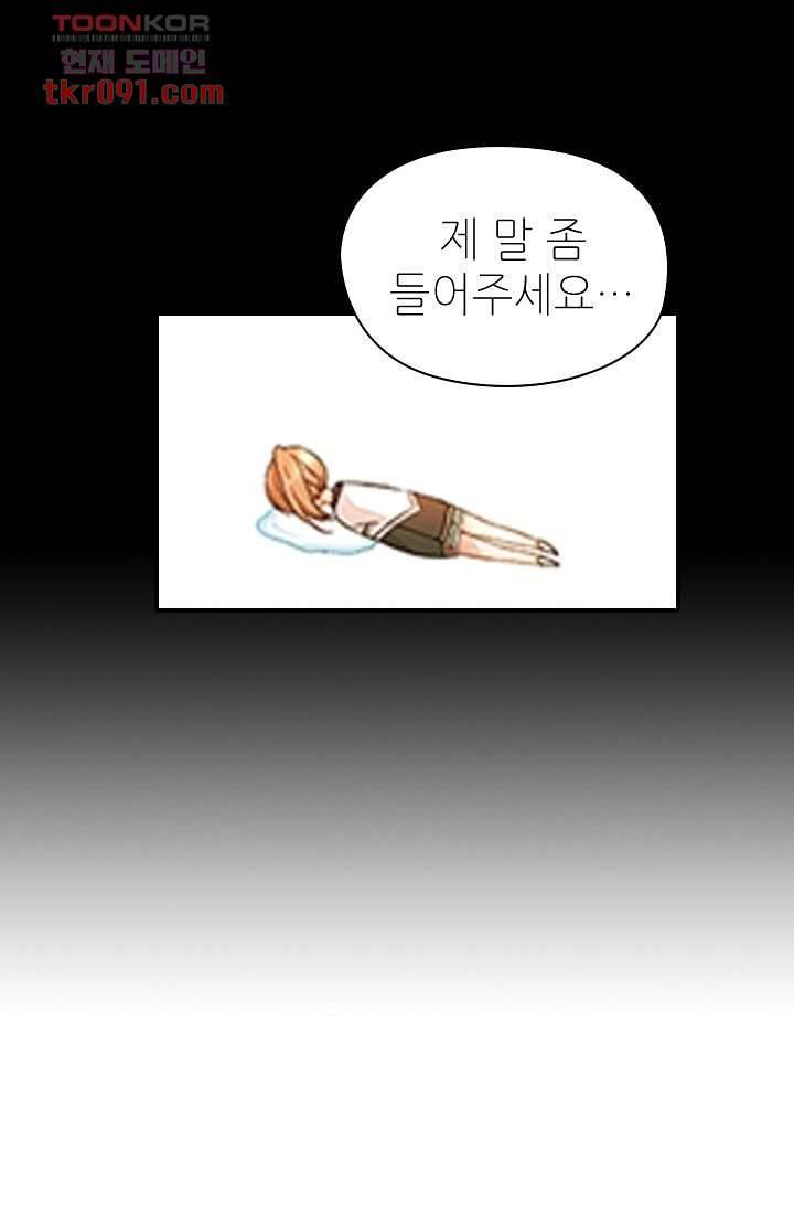사랑은 앵초색 21화 12