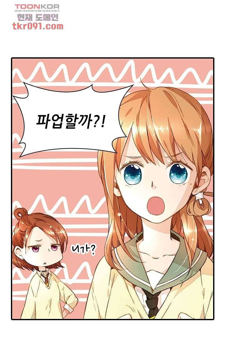 사랑은 앵초색 21화 13