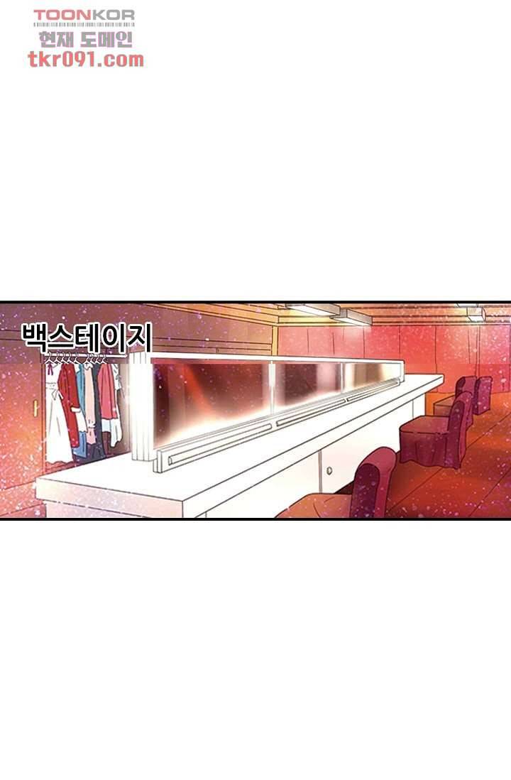 사랑은 앵초색 21화 17