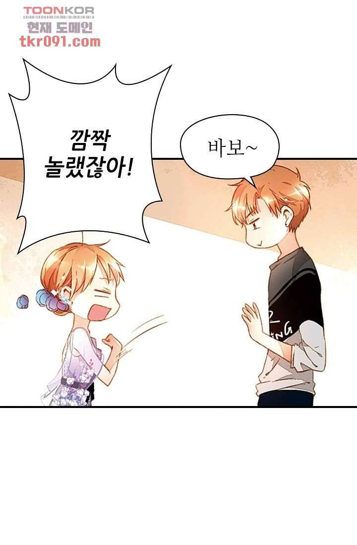 사랑은 앵초색 21화 51