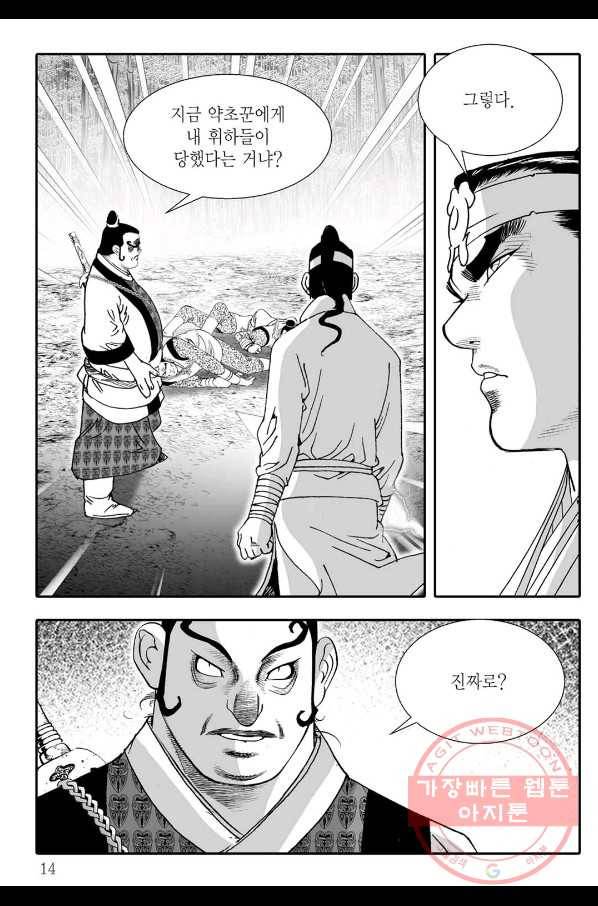 용아병 35화 7