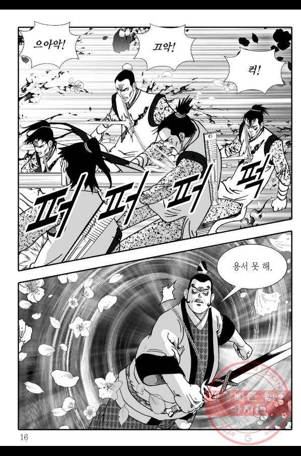 용아병 35화 9