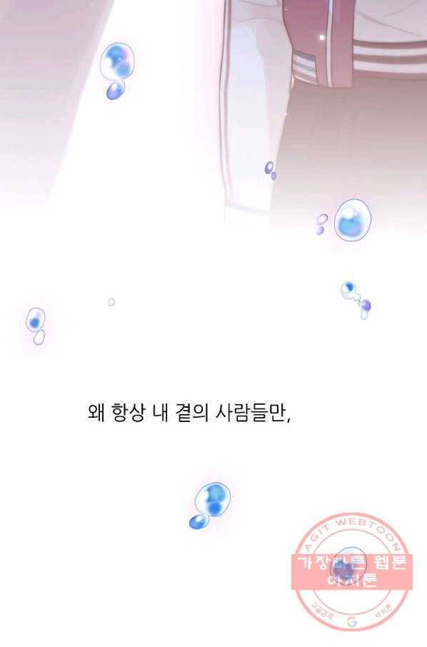 저승사자와 함께 9화 5