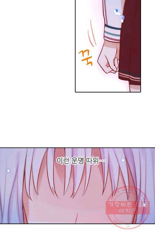 저승사자와 함께 9화 8