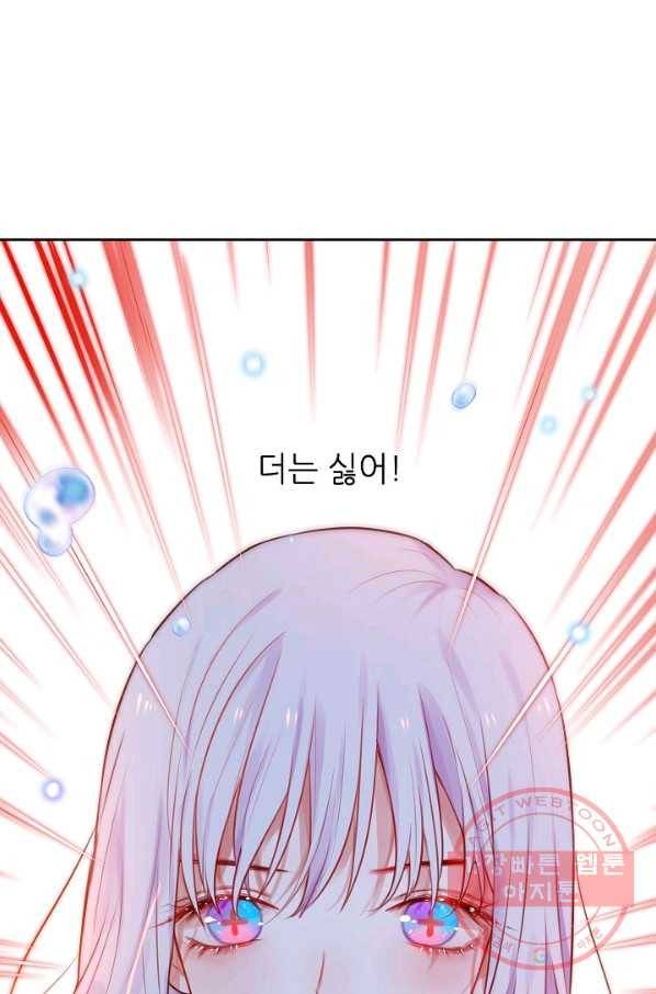 저승사자와 함께 9화 9