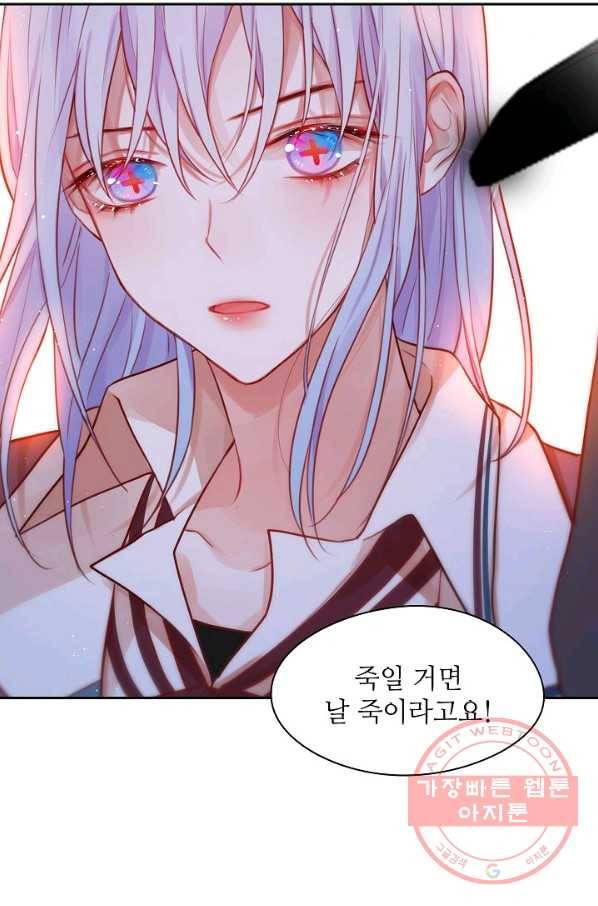 저승사자와 함께 9화 15