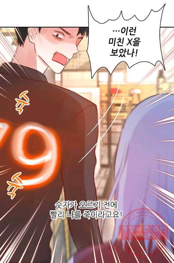 저승사자와 함께 9화 16