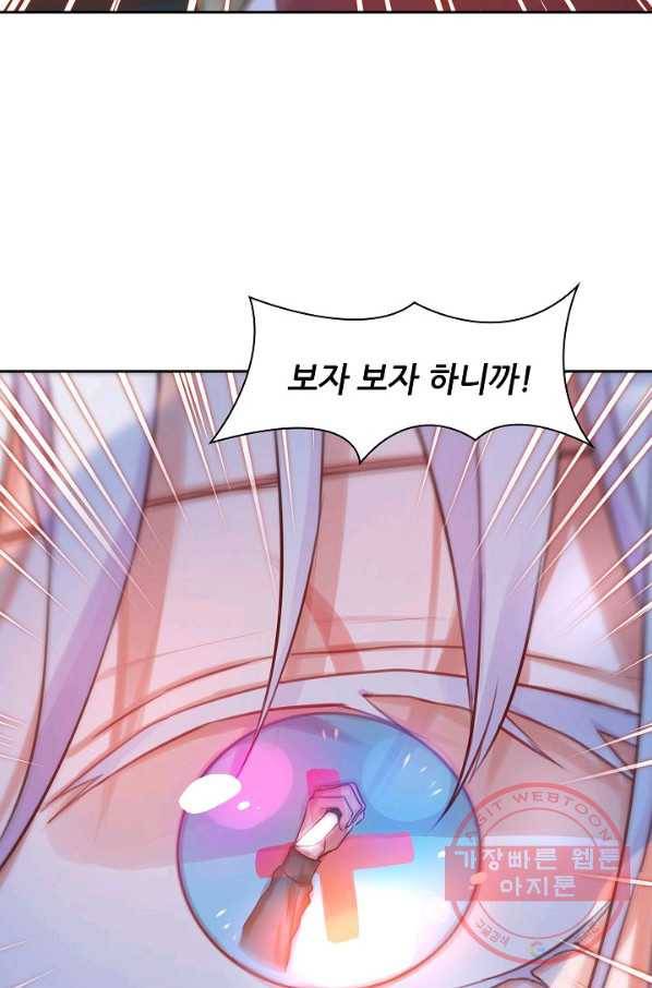 저승사자와 함께 9화 17