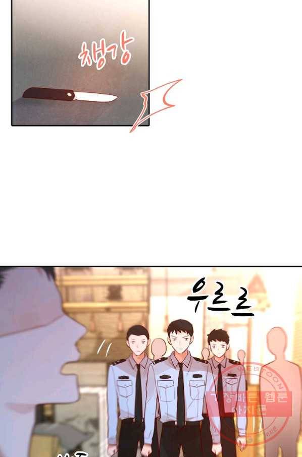 저승사자와 함께 9화 20