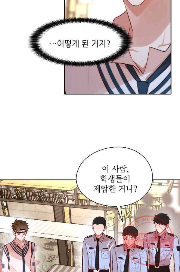 저승사자와 함께 9화 24