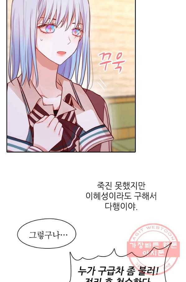 저승사자와 함께 9화 26
