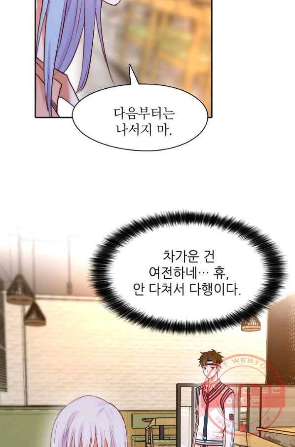 저승사자와 함께 9화 31