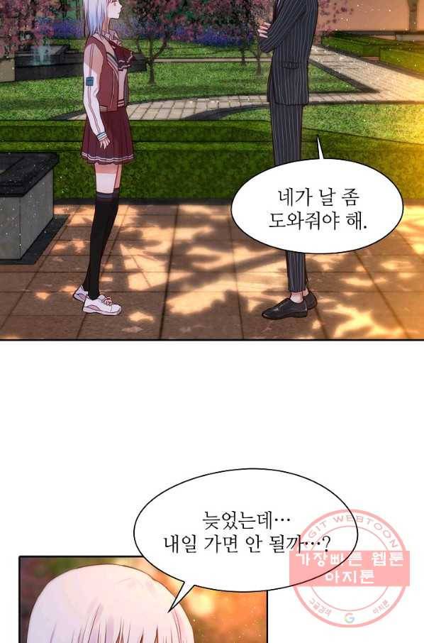 저승사자와 함께 9화 40