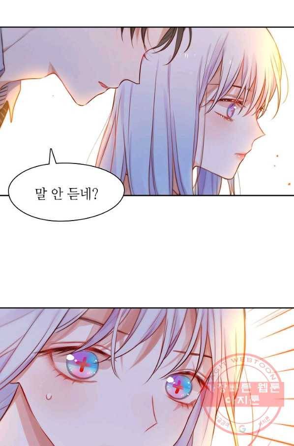 저승사자와 함께 9화 47