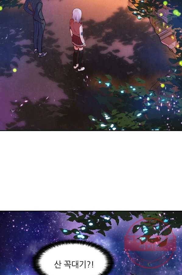 저승사자와 함께 9화 55