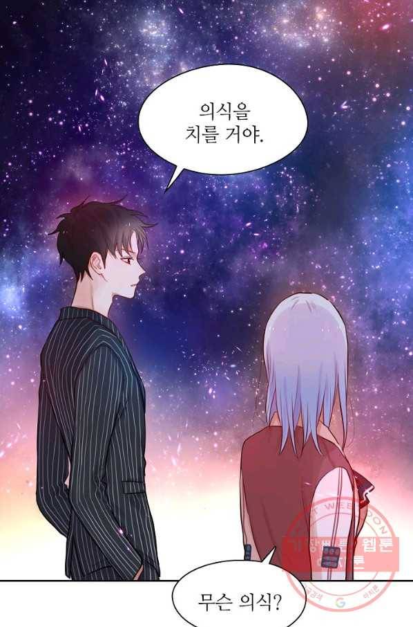 저승사자와 함께 9화 57