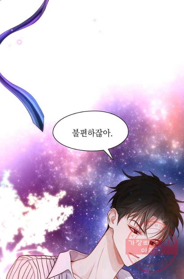 저승사자와 함께 9화 66