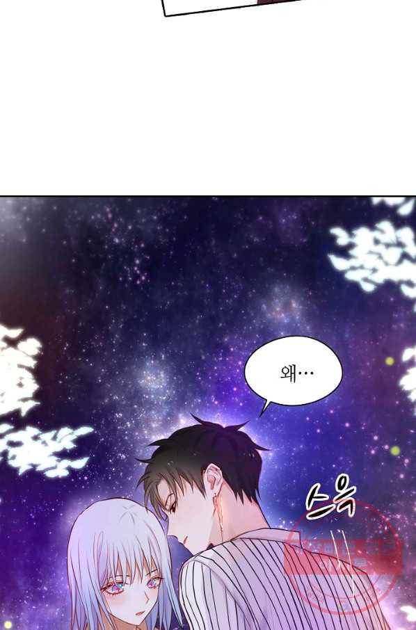 저승사자와 함께 9화 69