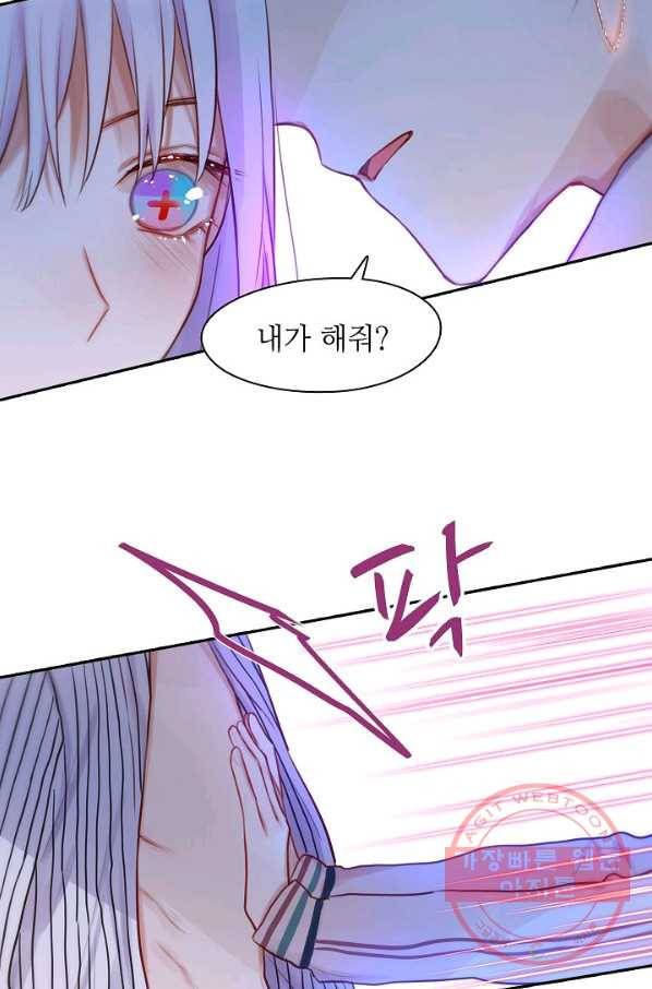 저승사자와 함께 9화 71