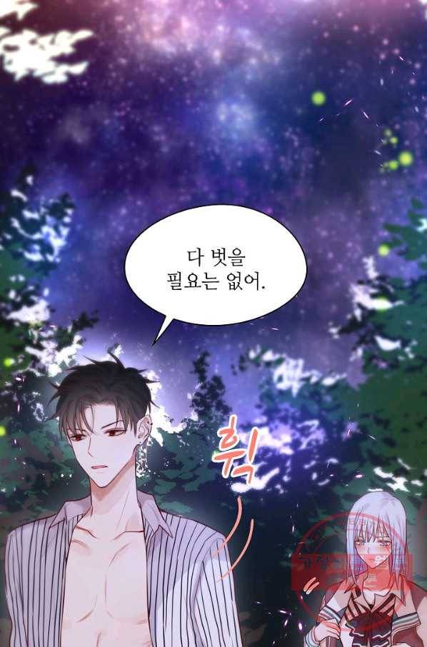 저승사자와 함께 9화 75