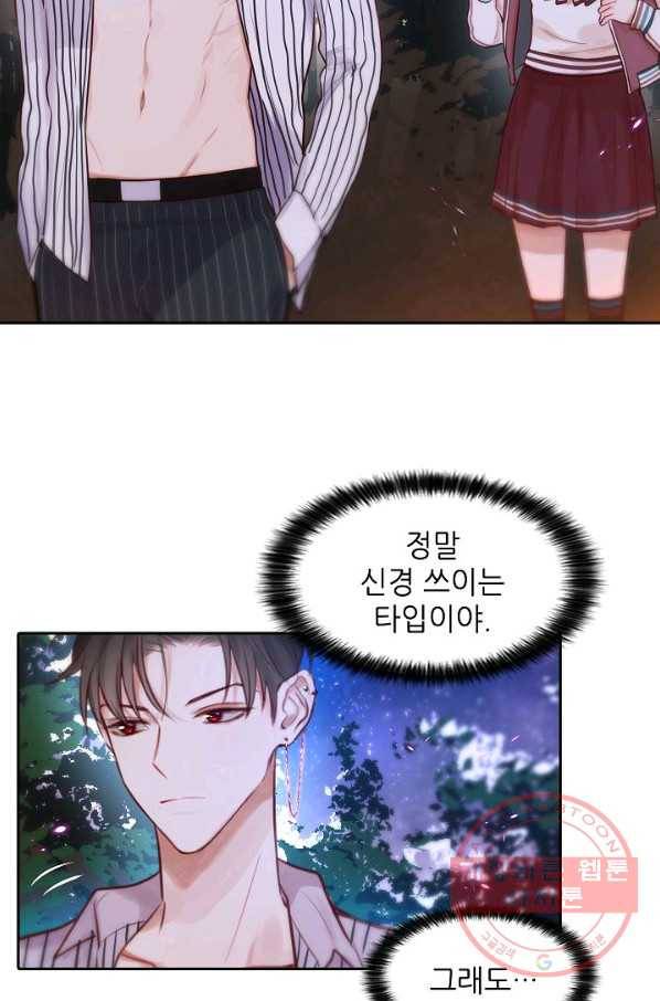 저승사자와 함께 9화 76