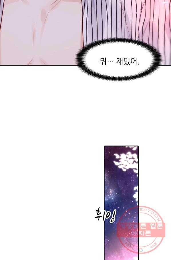 저승사자와 함께 9화 78