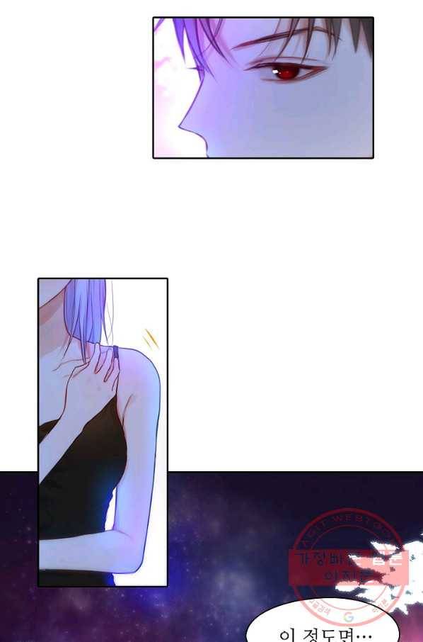 저승사자와 함께 9화 80