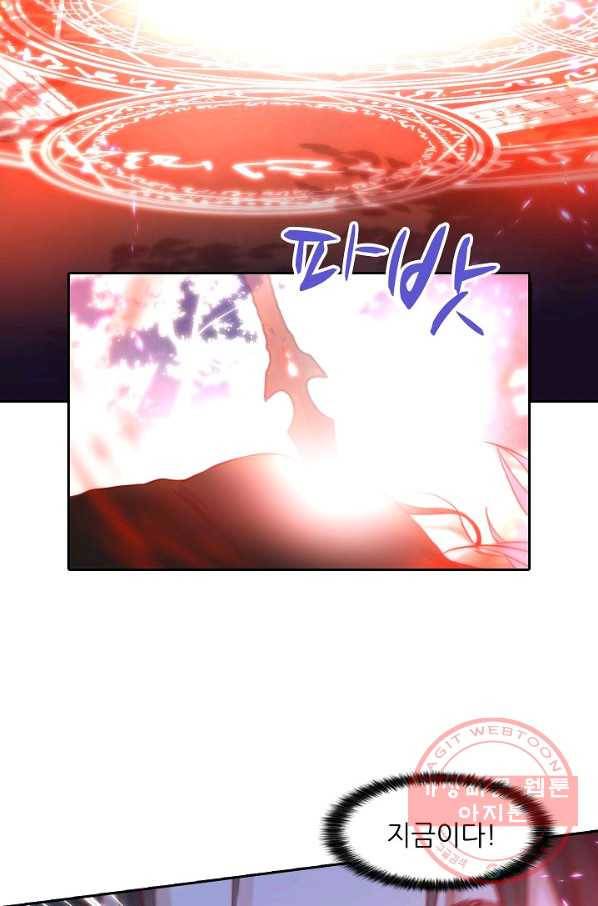 저승사자와 함께 9화 89
