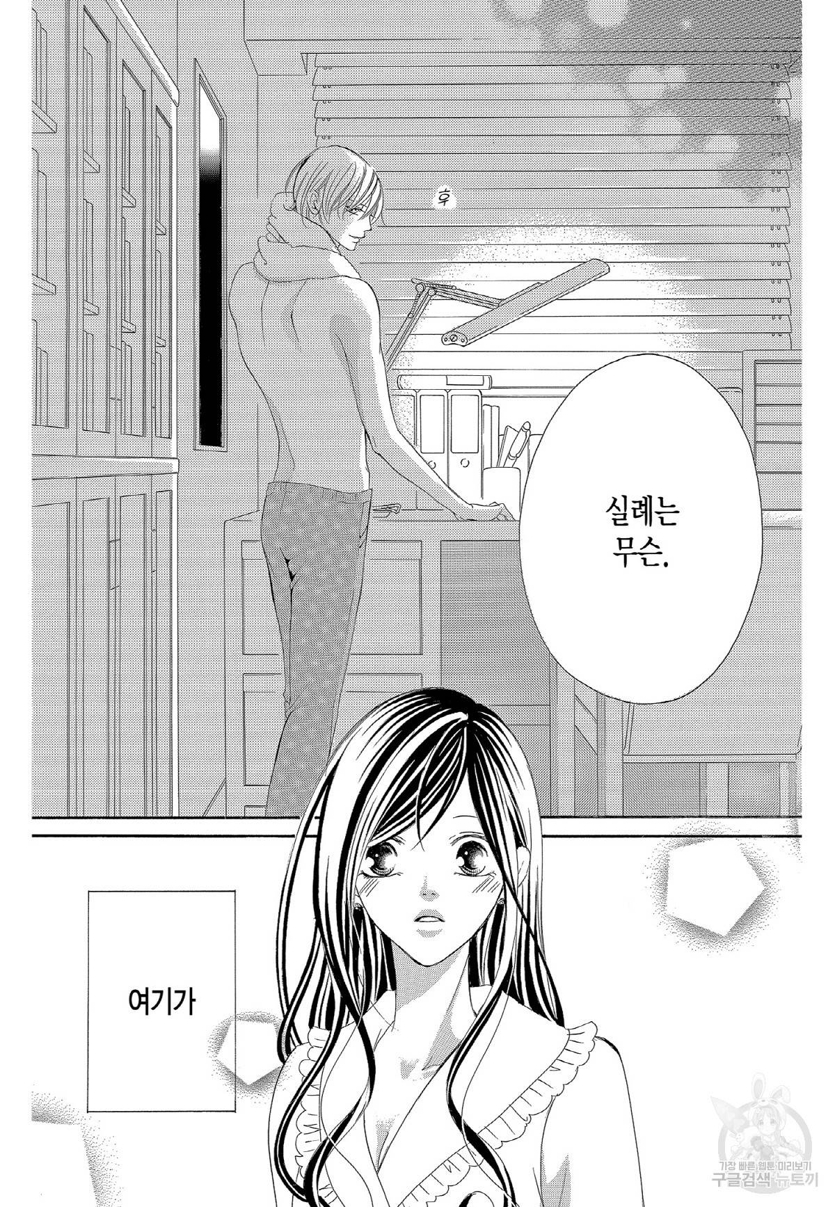 왕에게 바치는 약지 19화 8