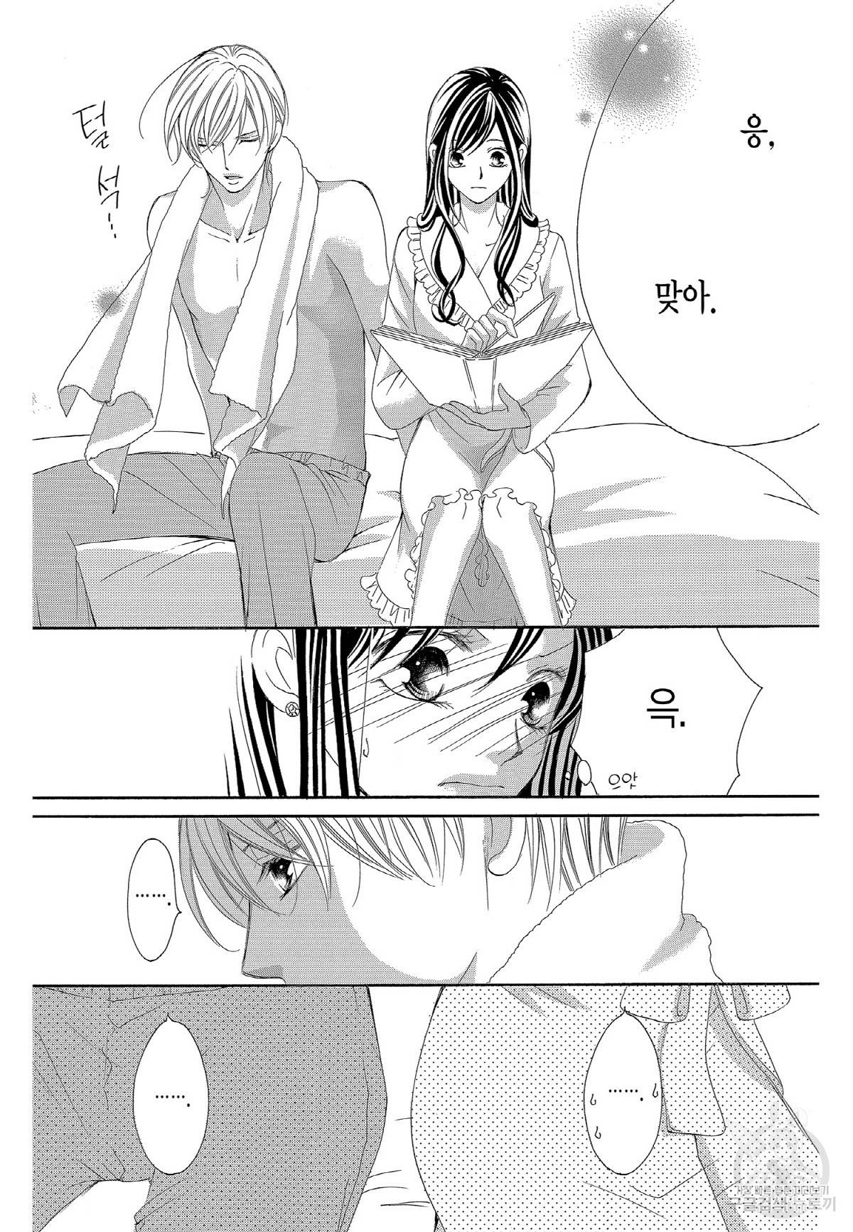 왕에게 바치는 약지 19화 10