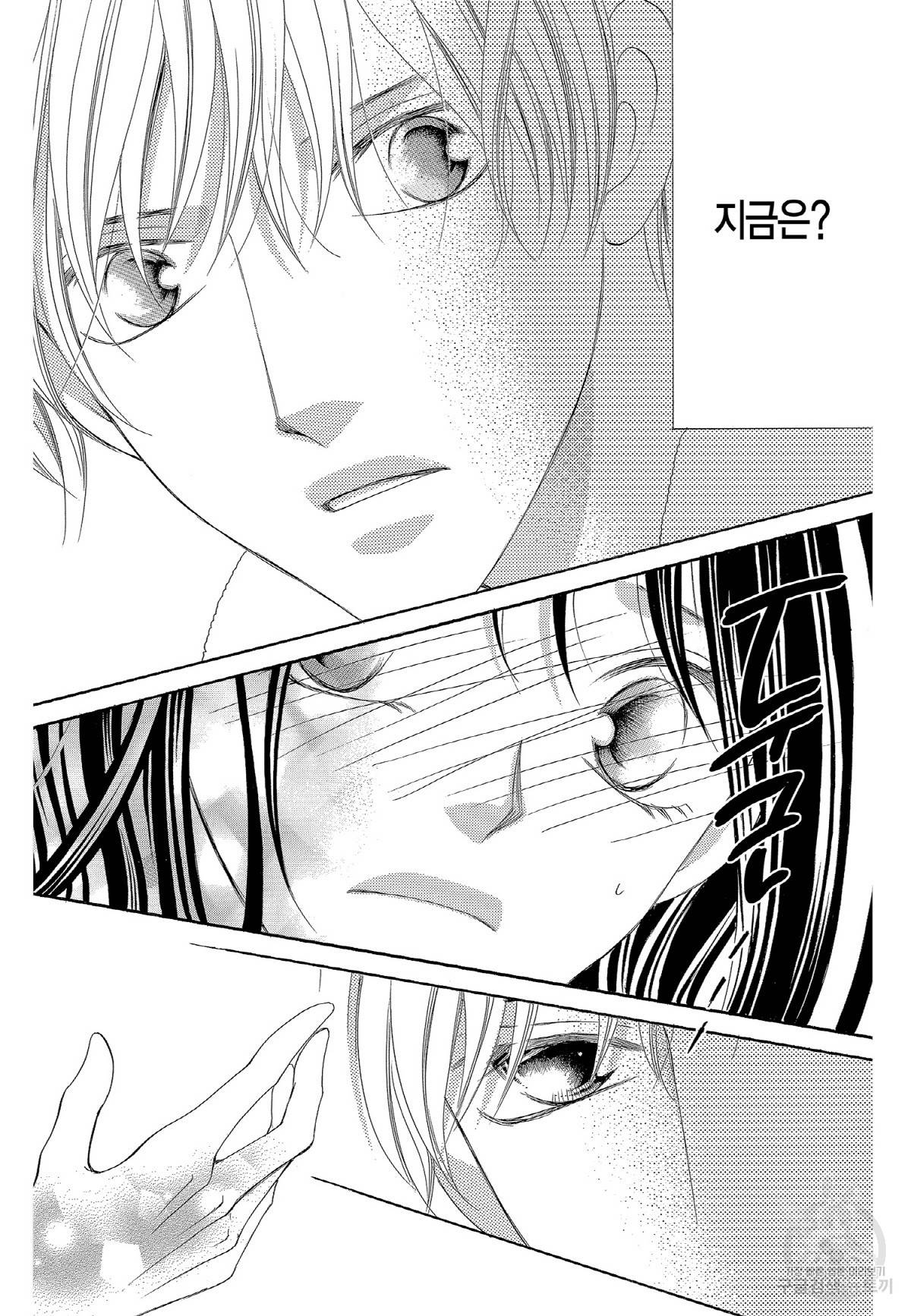 왕에게 바치는 약지 19화 13
