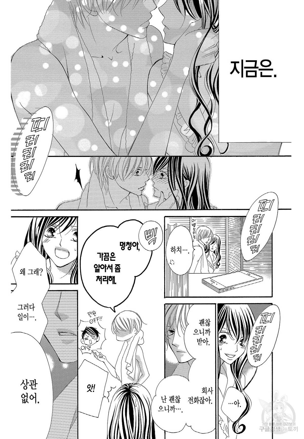 왕에게 바치는 약지 19화 14