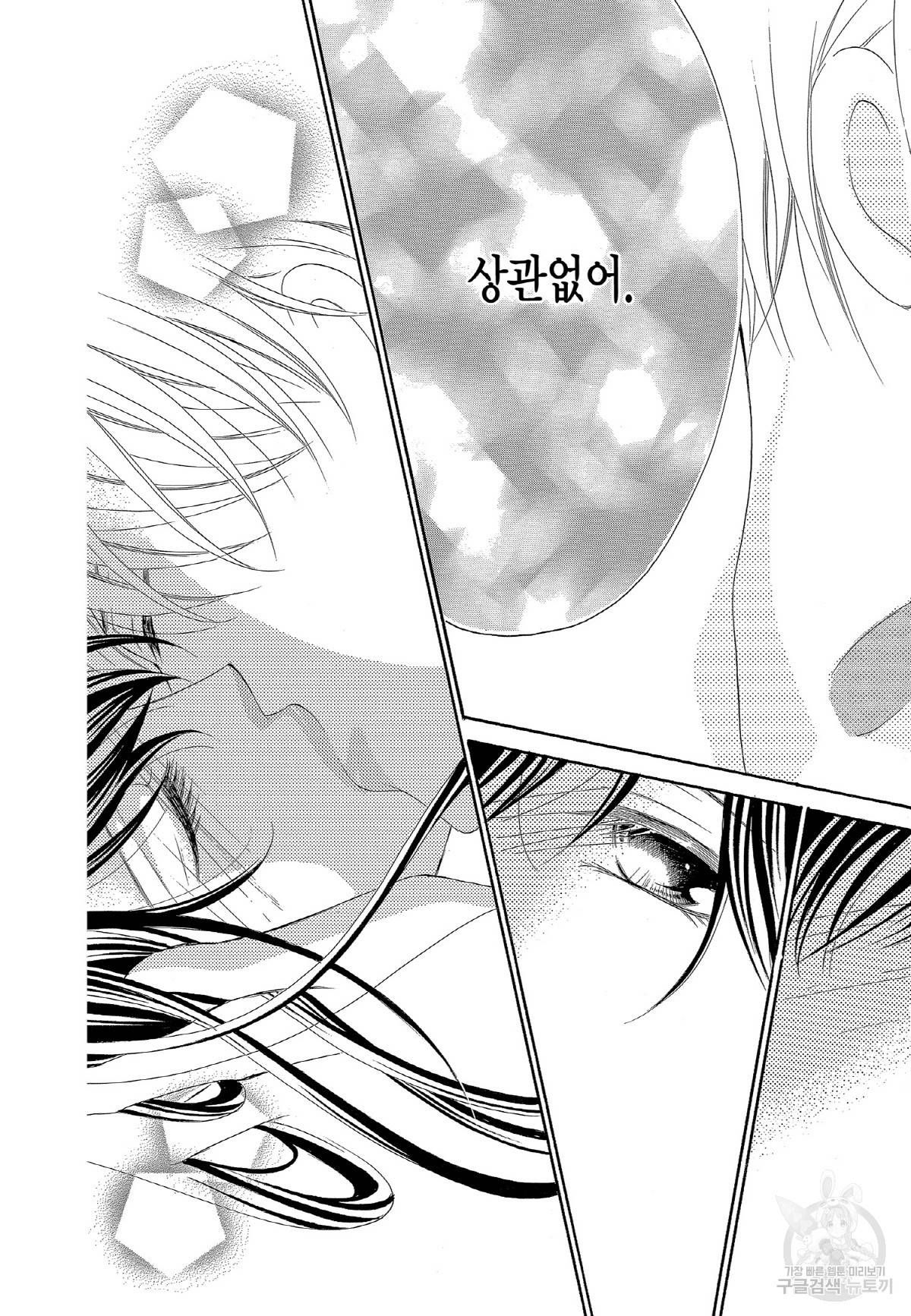 왕에게 바치는 약지 19화 16