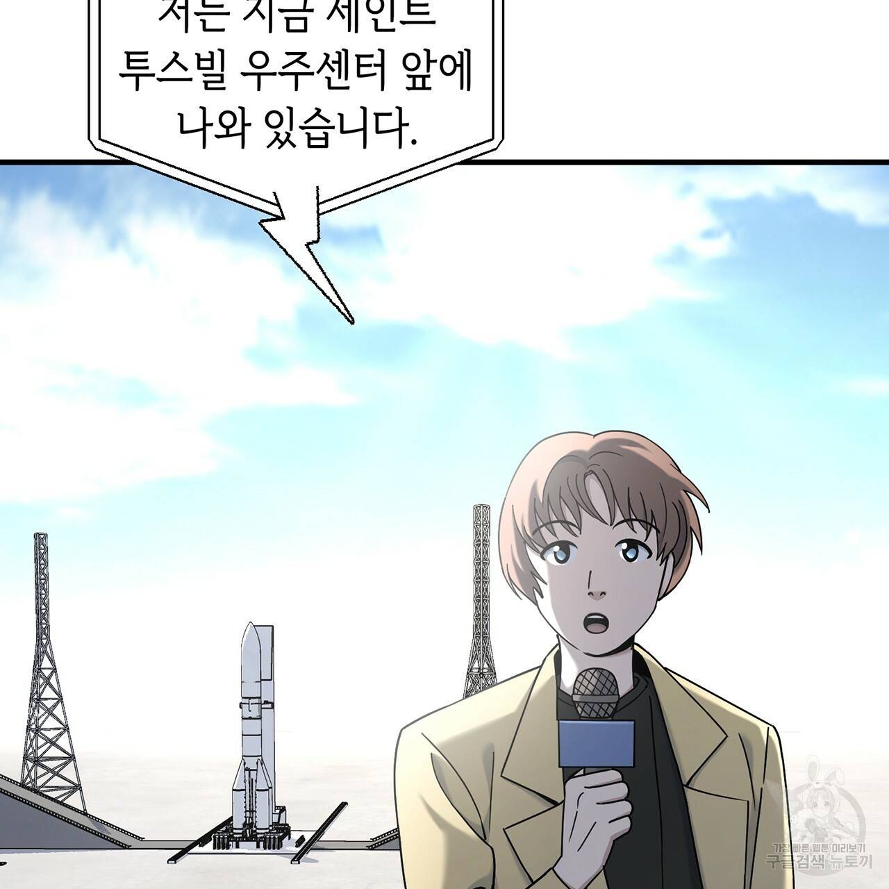 철수를 구하시오 9화 4