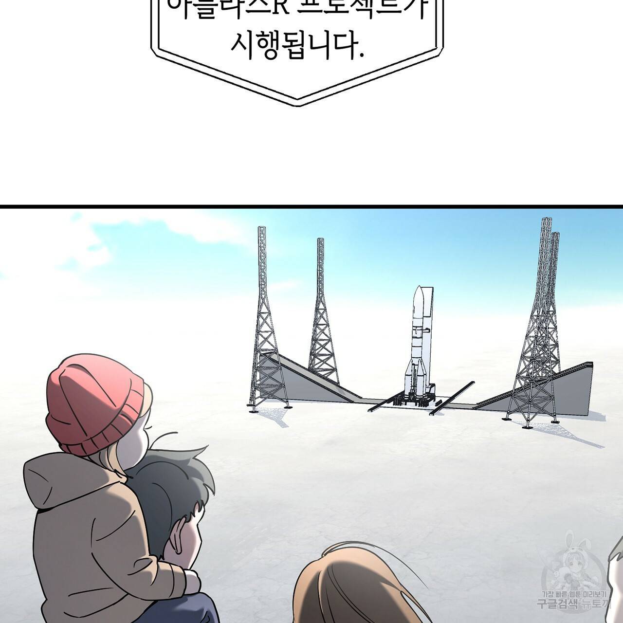 철수를 구하시오 9화 6