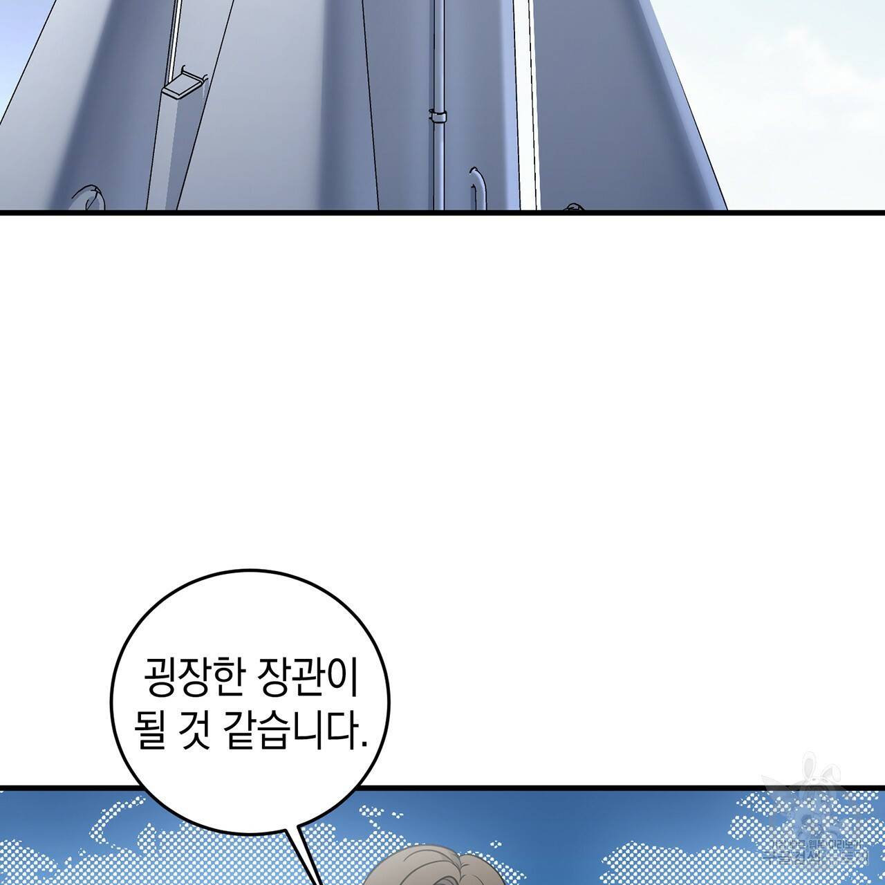 철수를 구하시오 9화 12