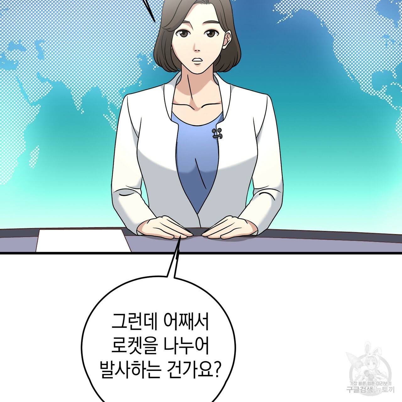철수를 구하시오 9화 13