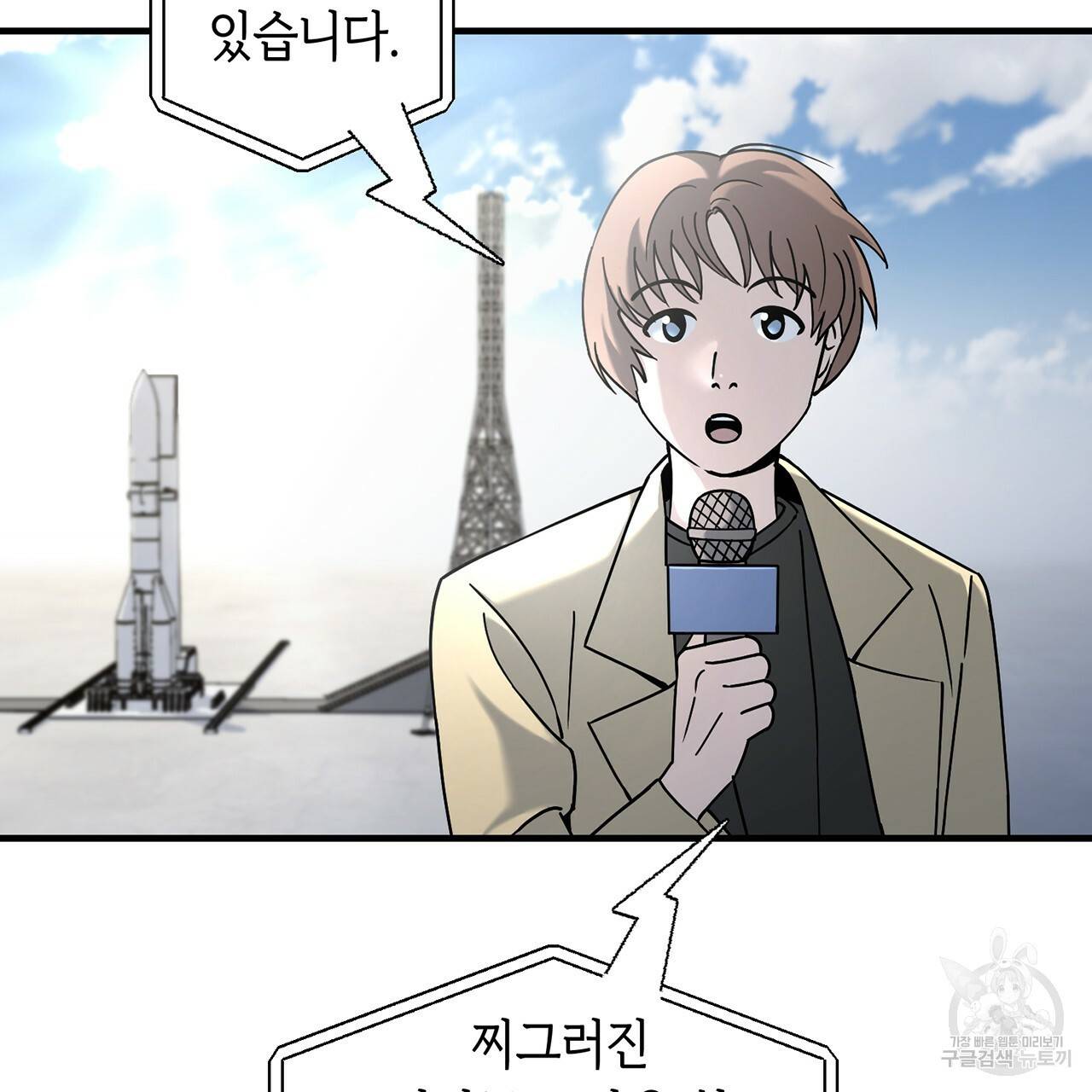 철수를 구하시오 9화 15