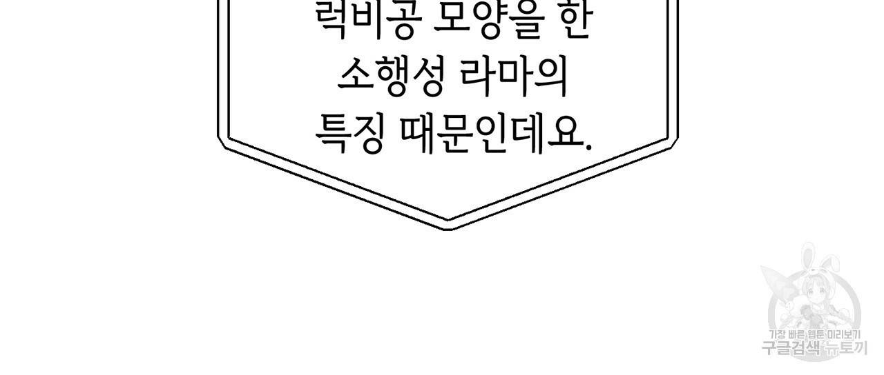 철수를 구하시오 9화 16