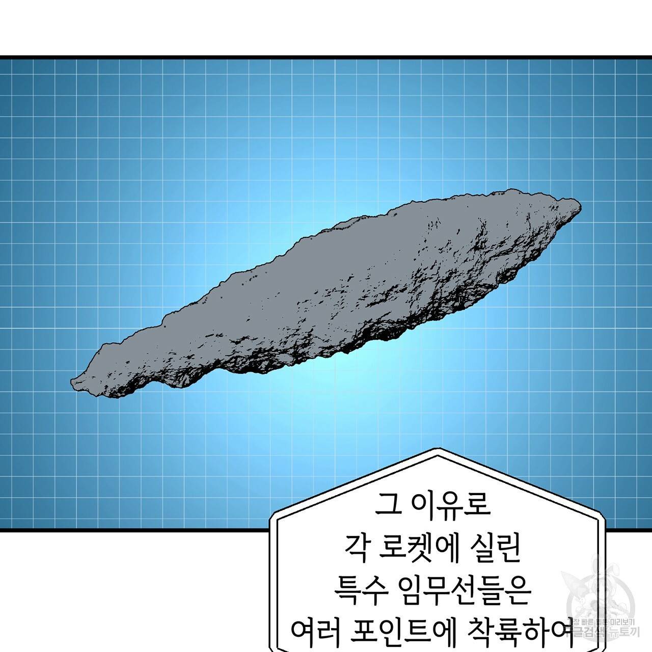철수를 구하시오 9화 17