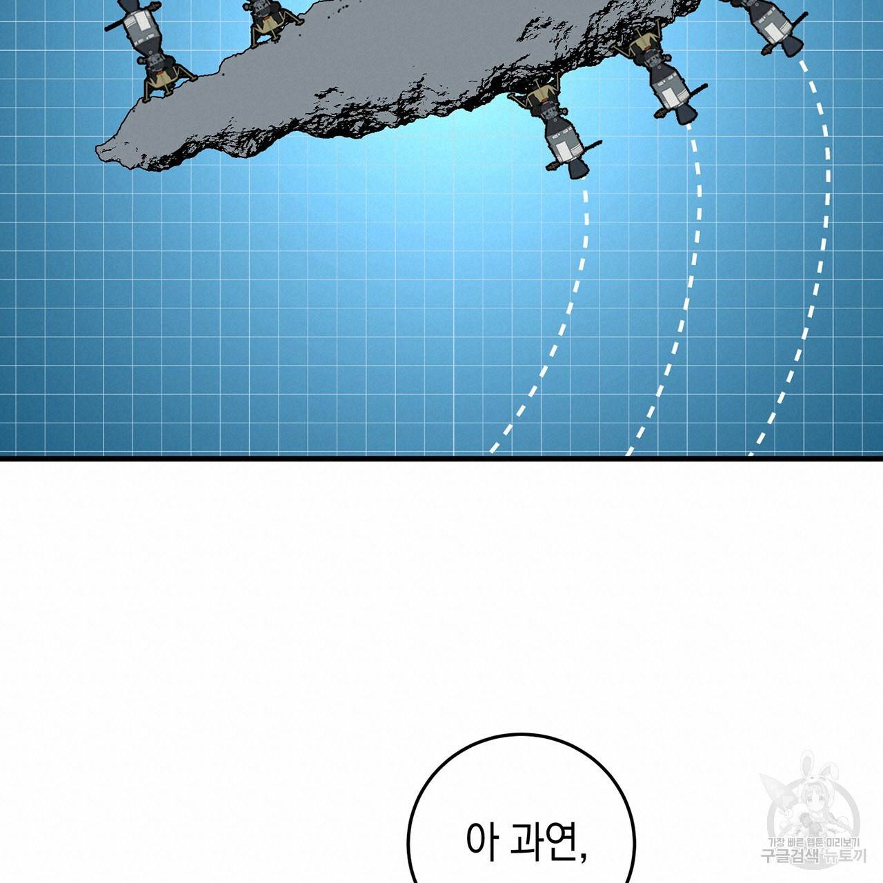철수를 구하시오 9화 19