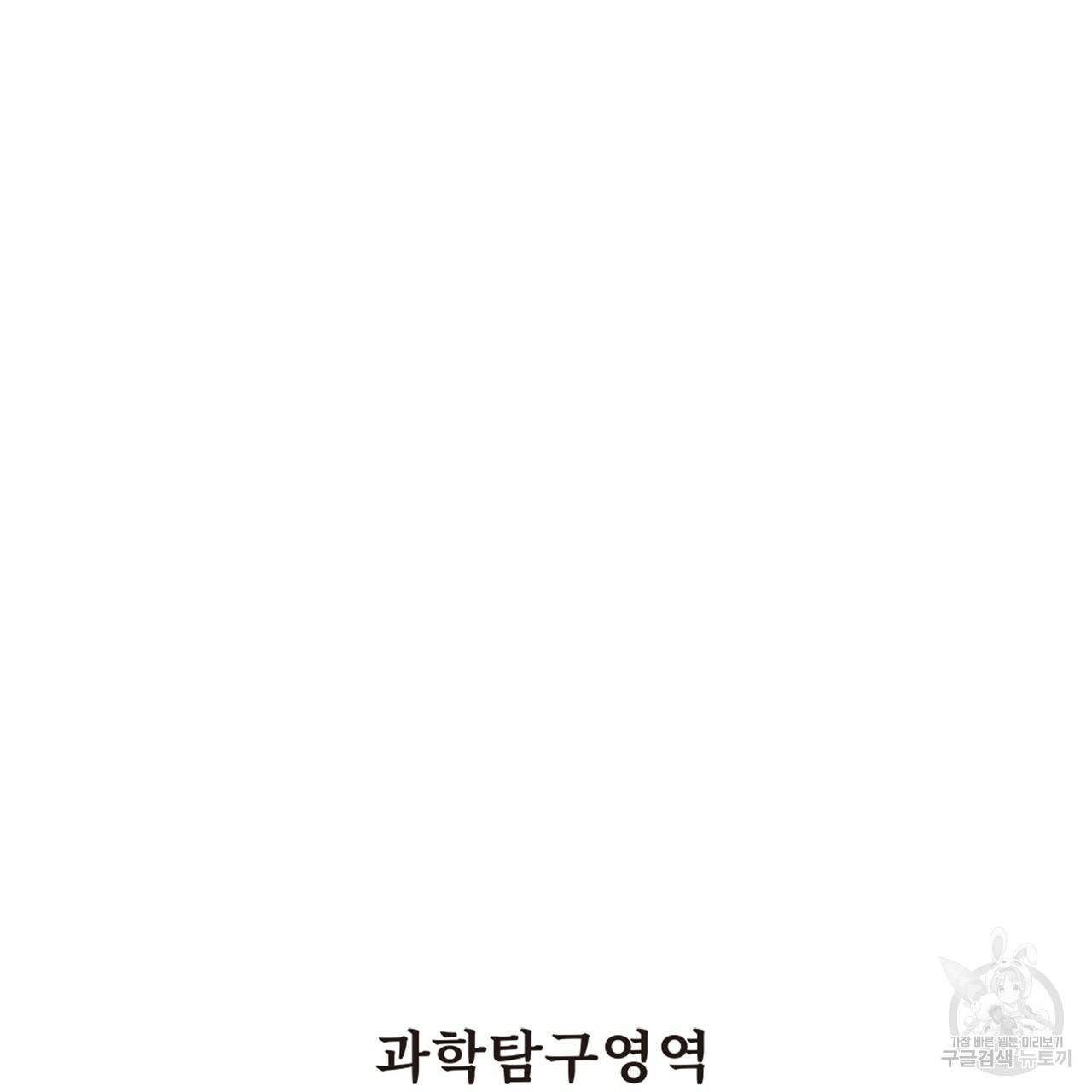 철수를 구하시오 9화 22