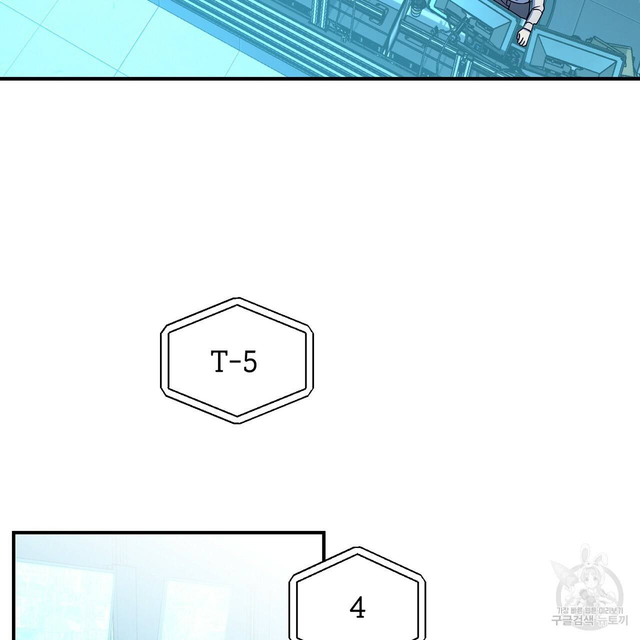 철수를 구하시오 9화 29